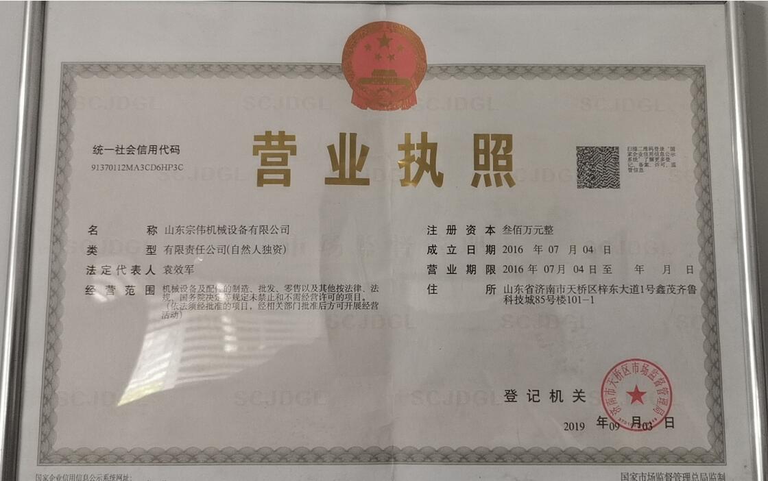 佳博官方网页版-佳博（中国
营业执照